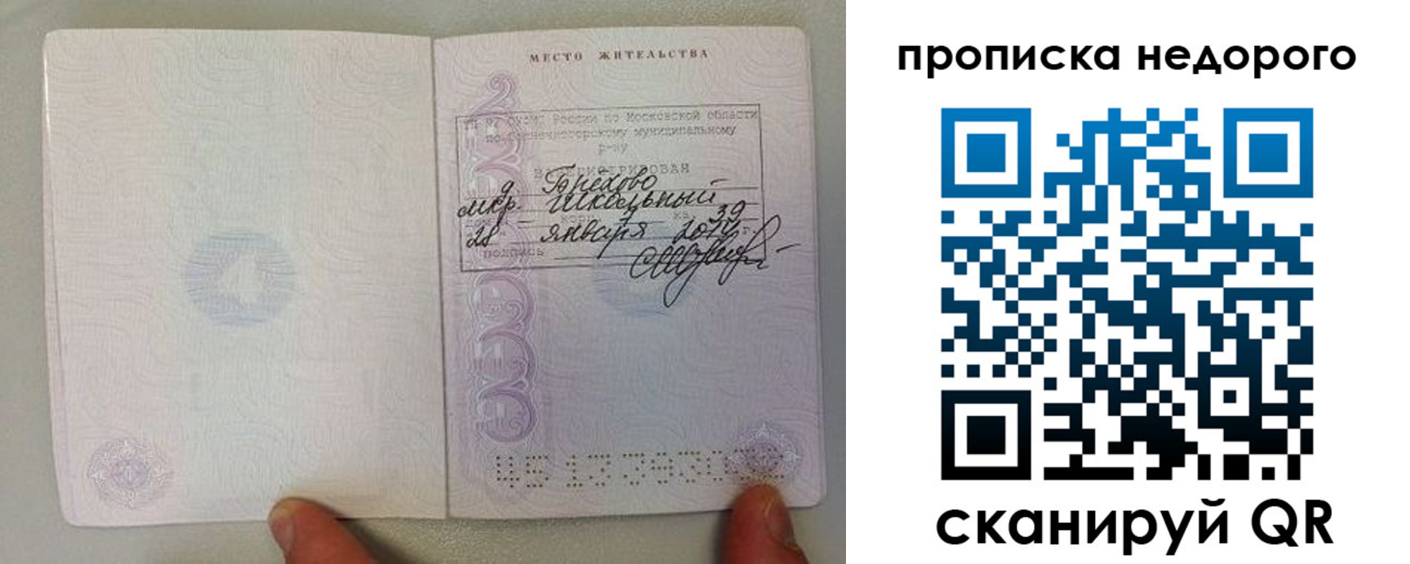 временная регистрация в Павлово